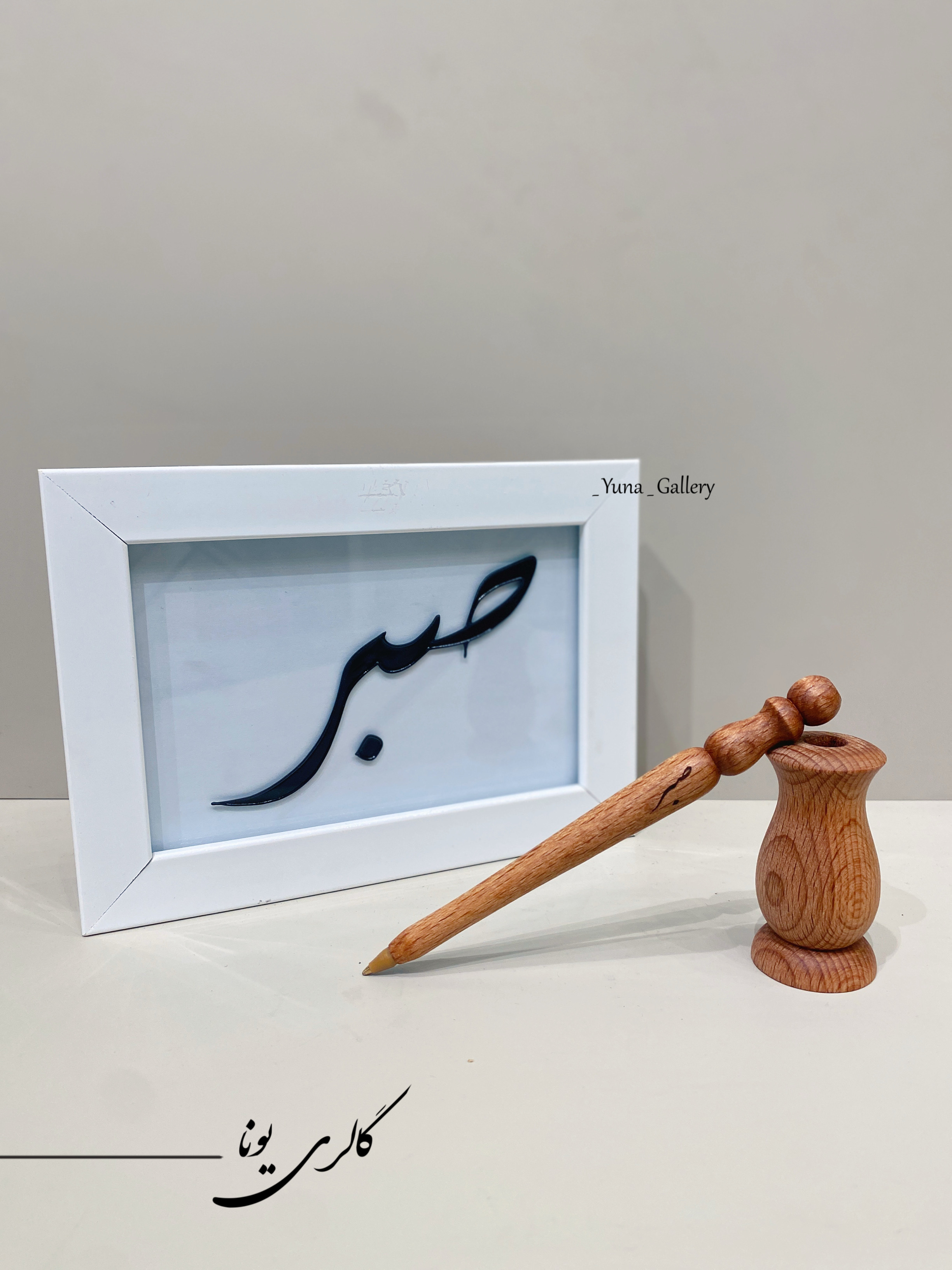 ست تابلو و خودکار چوبی صبر