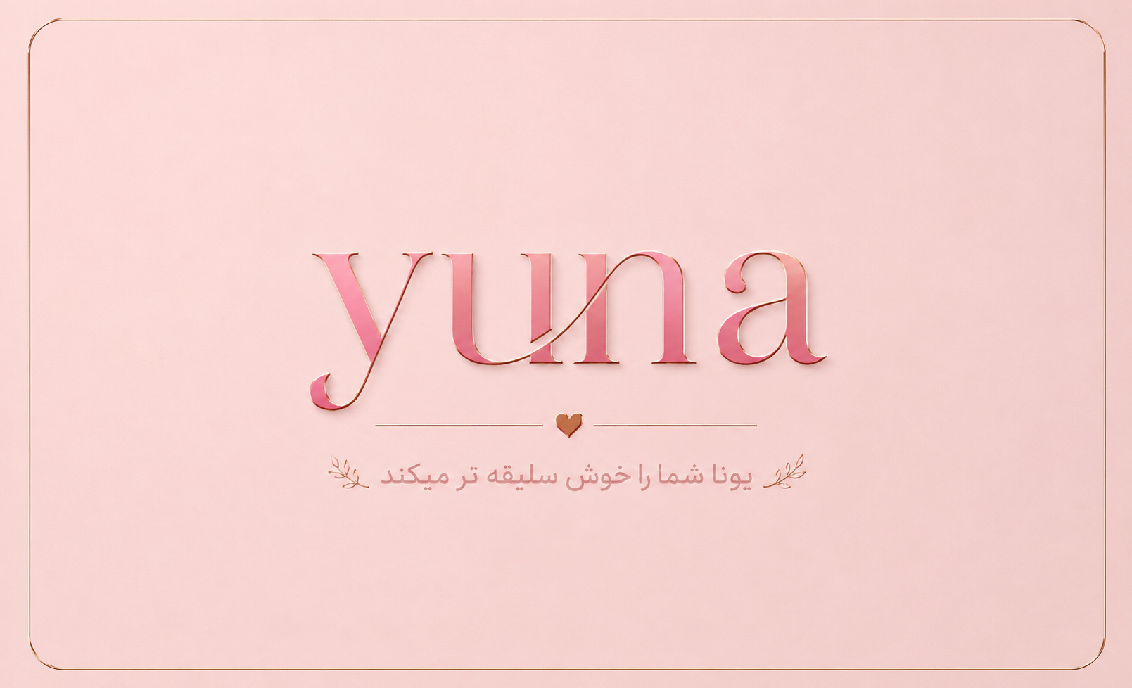 yunagallery